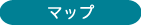 �}�b�v
