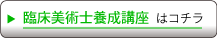 �Տ����p�m�{���u���̓R�`��