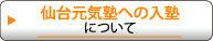 ��䌳�C�m�ւ̓��m�ɂ���