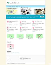 東北福祉看護学校WebSite