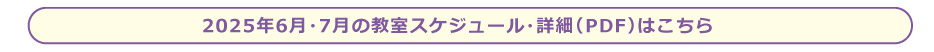 2025NUEṼT[rXXPW[