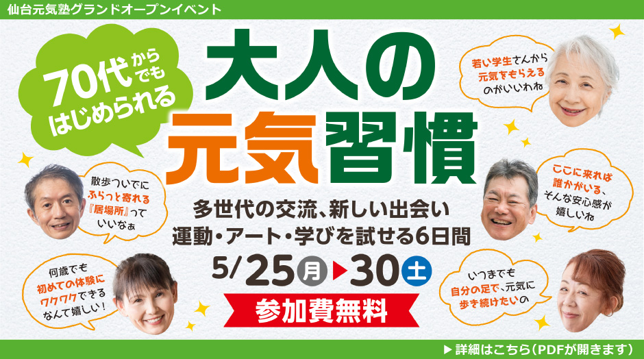 ��䌳�C�m�O�����h�I�[�v���C�x���g