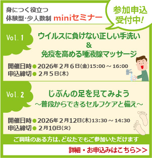 mini�Z�~�i�[