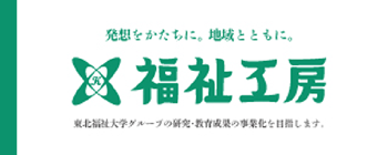 福祉工房