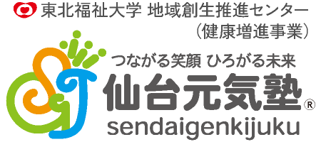 仙台元気塾
