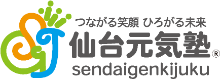 仙台元気塾