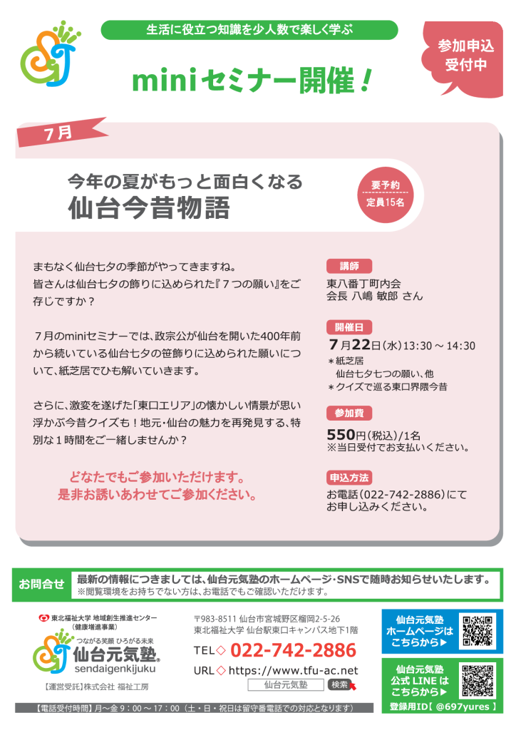 家族deあーと