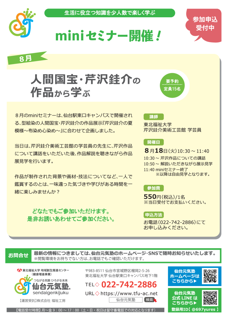家族deあーと