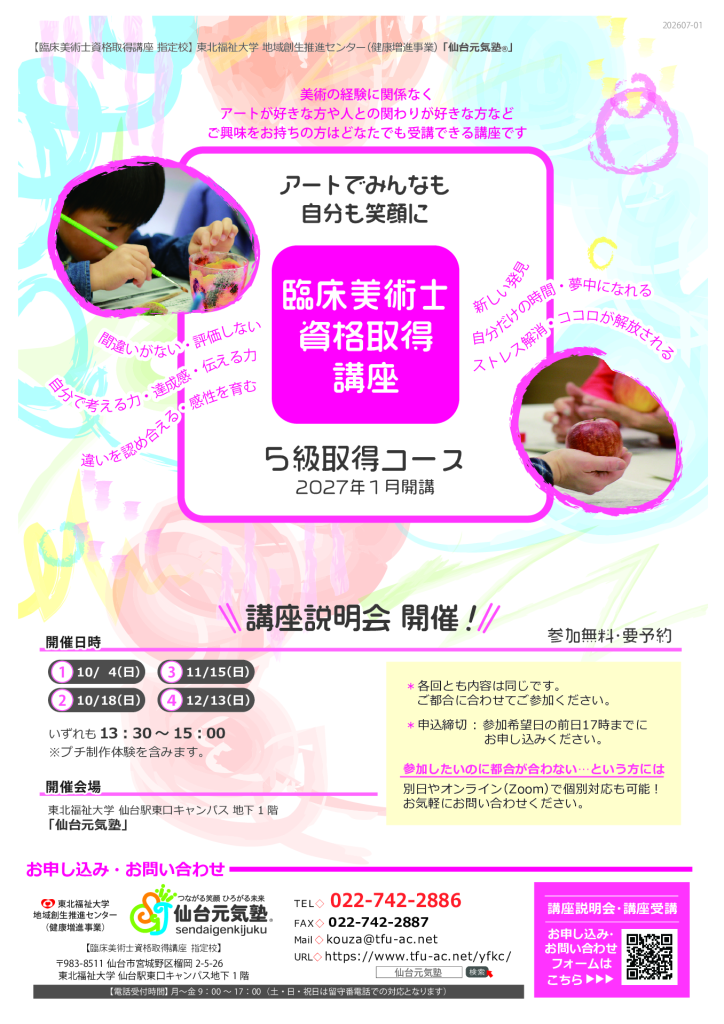 家族deあーと