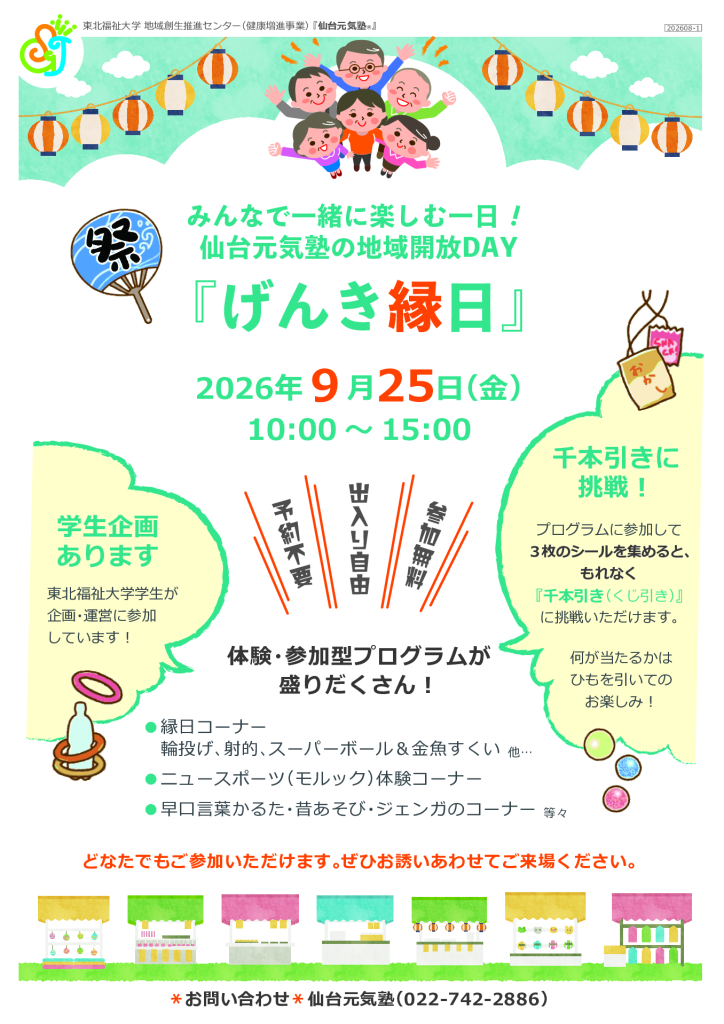 家族deあーと