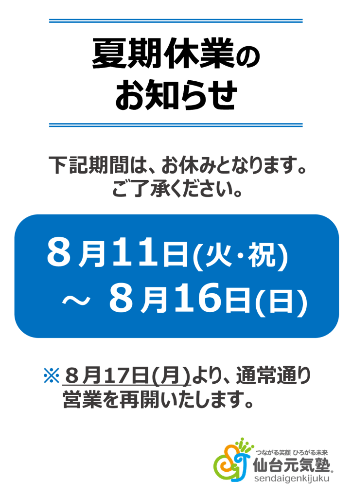 家族deあーと